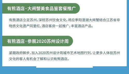 蘇州萬(wàn)科客戶(hù)服務(wù)地圖 11月版 招生輔助服務(wù)，為學(xué)齡家庭保駕護(hù)航