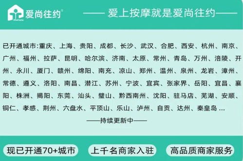 愛尚往約 規范到家服務要求，構筑上門康養行業新藍圖，兼論招生輔助服務的協同發展