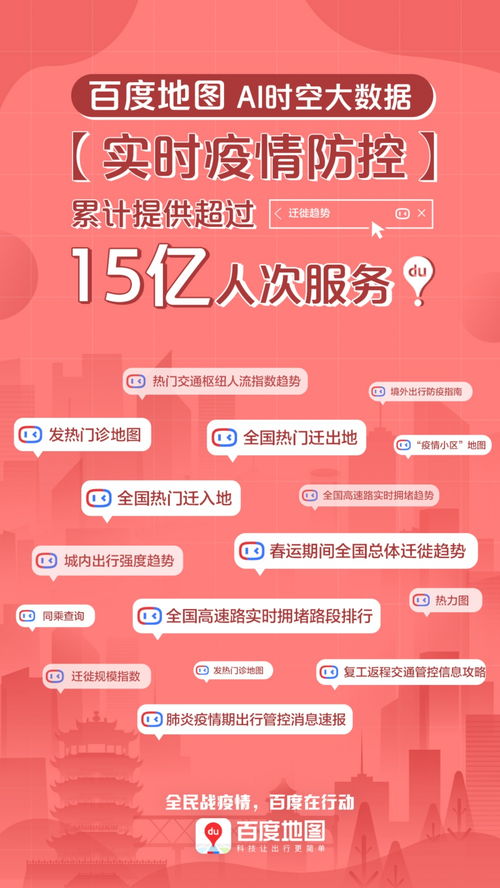 地圖平臺(tái)聯(lián)合百余家行業(yè)伙伴，科技賦能共克時(shí)艱，助力招生服務(wù)升級(jí)