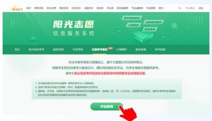 海南省普通高校招生志愿填報(bào)輔助系統(tǒng)操作指南（入口+流程）