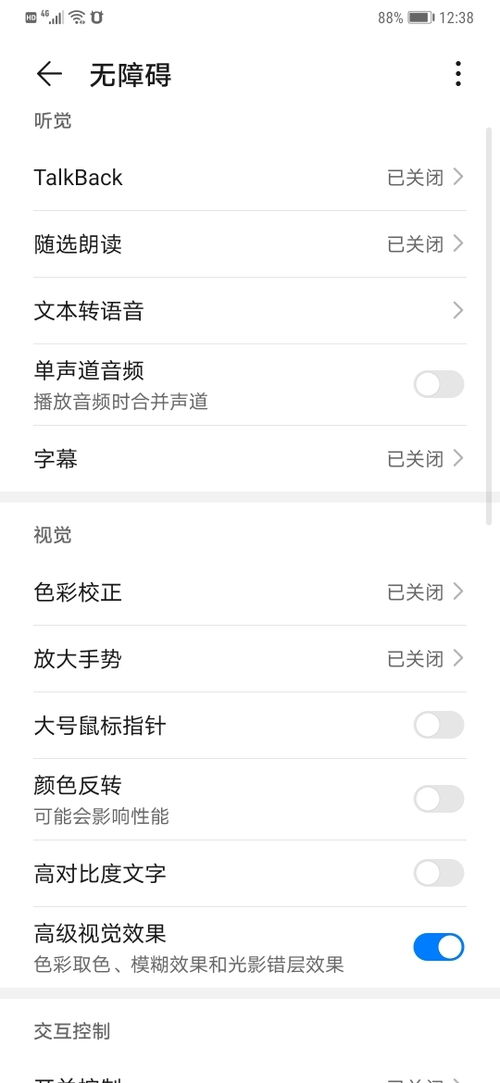 華為Mate20系列輕啟動(dòng)輔助服務(wù)開(kāi)啟指南 花粉俱樂(lè)部實(shí)戰(zhàn)教程