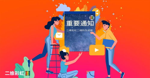 二維彩虹產(chǎn)品服務(wù)價(jià)格更新與招生輔助服務(wù)調(diào)整通知